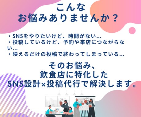 忙しい飲食店様のInstagram運用代行します 飲食歴10年×SNSコンサルが来店につながる設計・運用します イメージ2