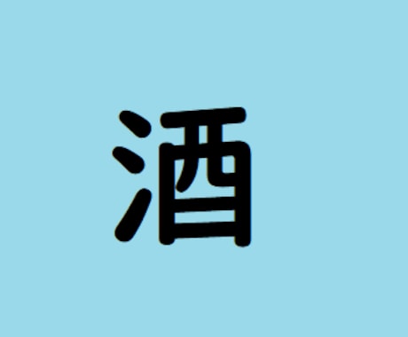お好みの短編小説お書きます ご要望のテーマに沿った短編小説お書きします。 イメージ1