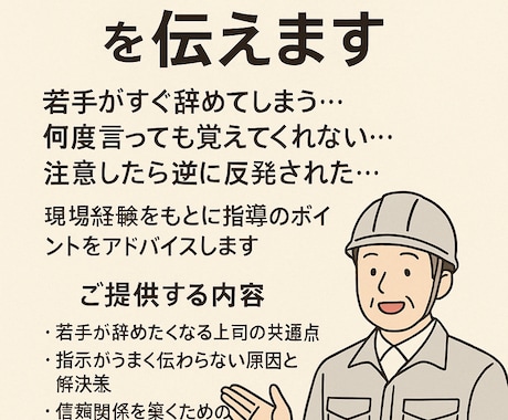 電気監督向け【現場の流れ】若手～ベテラン対応します 若手が動く！電気監督の育成術をまとめました！ イメージ1