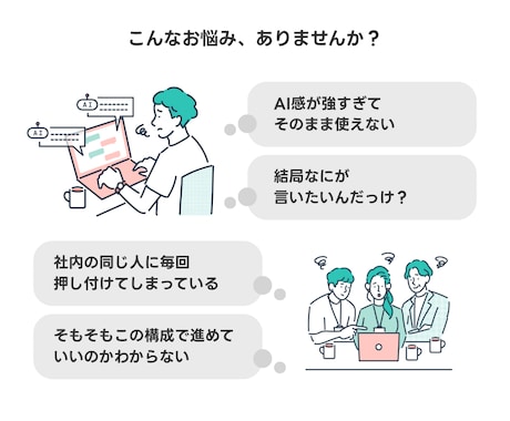 Canva・パワポ資料をブラッシュアップします プレゼン資料、営業資料、ホワイトペーパーなどお任せください！ イメージ2