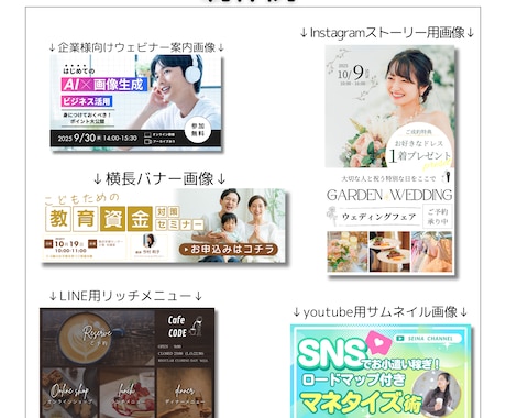 ターゲットに合うWEB画像を格安で作成いたします バナー/SNS用/リッチメニュー/ECサイト用…何でもOK！ イメージ2
