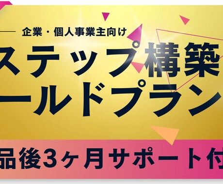 店舗実業家目線でLステップ構築代行します 診断機能や購入者特定をしたい方はこちらのプランがおすすめ！ イメージ1