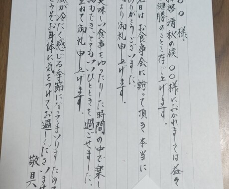 筆ペンで手紙等代筆致します 心を込めて書かせて頂きます。ボールペンも可能です。 イメージ2
