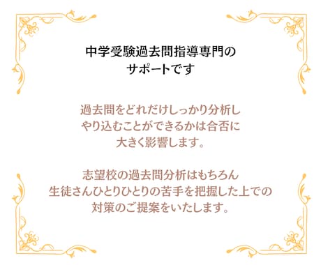 中学受験算数の過去問指導致します 過去問対策を徹底サポート致します！ イメージ2