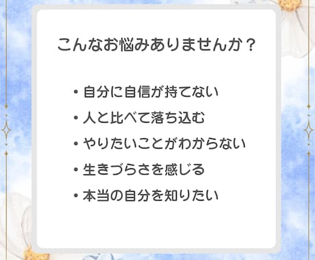 自分を好きになれる鑑定書をお届けします 自分の魅力と才能を知るやさしい算命学 イメージ2