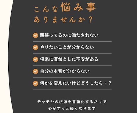 仕事・将来の悩みやモヤモヤを60分で言語化します 話した後、元気に少し前を向ける体験コーチング イメージ2