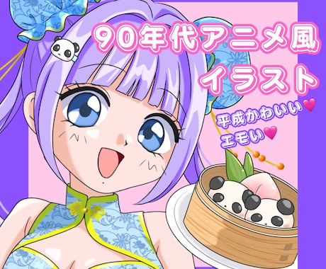 90年代アニメ風♡キュンとときめくアイコン描きます 平成女子全員集合！懐かしい☆商用OKのエモ可愛いイラスト♡ イメージ1