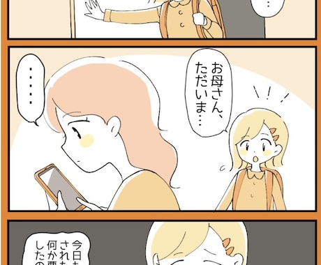 暖かみのあるタッチで漫画描きます 優しい単色で、誰からも親しみやすいタッチで制作します イメージ2