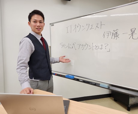 LINE公式に関するお悩み相談・構築相談にのります LINE公式の操作や活用方法に関するご質問にお答えします。 イメージ1