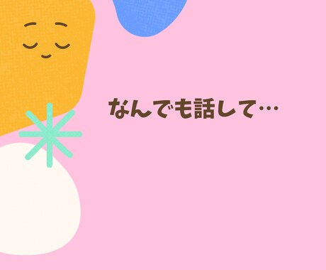胸につかえてるものがある…その気持ちよくわかります 。言葉は話せないけど、話して欲しいことがあるようです。 イメージ1