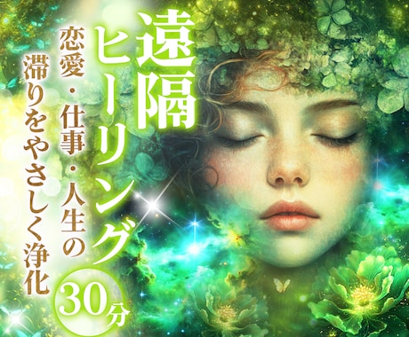 魂と光のチューニング恋愛・仕事・人生全て整えます あなたの内なる光と繋がり、波を緩めて魂の次元を軽やかに イメージ1