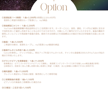 音楽療法士・ピアニストがヒーリング音楽作ります 商用利用可・オーダーメイドオリジナル♬ヒーリングミュージック イメージ2