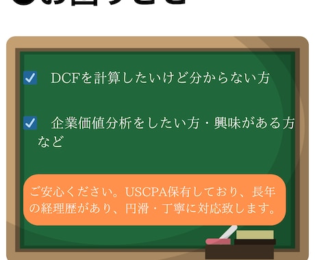 ファイナンスのDCF・NPV計算シートを提供します 簡易入力、DCF・NPV・企業価値の自動計算、特典資料も イメージ2