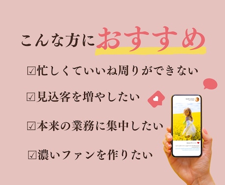 接客のプロがインスタ代行で集客を叶えます カウンセリングに全集中するためインスタ好きに任せませんか イメージ2