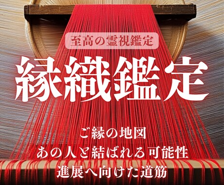 まだ終わっていない想いがあるか お伝えします 初回限定｜復縁の可能性｜まだ切れていない縁の糸を霊視 イメージ1
