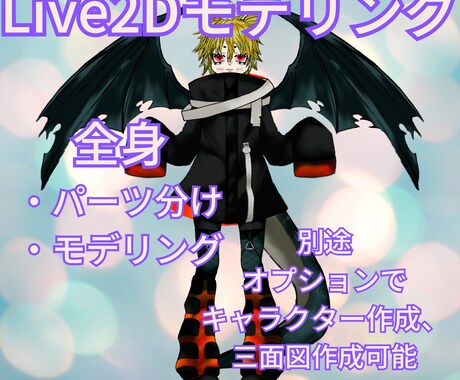 Vtuberデビューお手伝いします セルフ受肉勢の俺に相談してみないか？ イメージ1