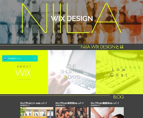 WIXでLP（ランディングページ）作成を行います 綺麗な画像がない方におすすめ！ イメージ2