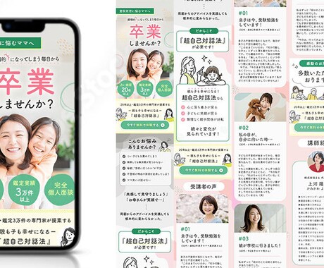 期間限定！10月末まで特別価格でLP制作いたします 集客・業績UPが課題の中小企業様、個人事業主様に最適！ イメージ2
