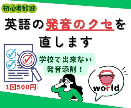 英語の発音にフィードバックを行います あなただけの発音改善！初心者でも変化がわかりやすい！ イメージ1