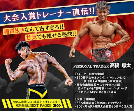 ボディメイク&ダイエットに役立つ資料をお渡しします ★4.9獲得のトレーナーが経験と知識で作成した資料をお渡し！ イメージ2