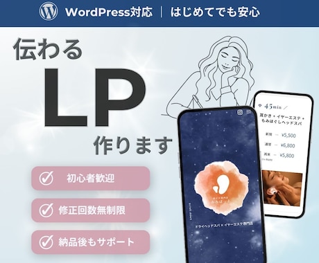 業績アップ⤴︎格安×高品質で売れるLPを制作します イメージ1