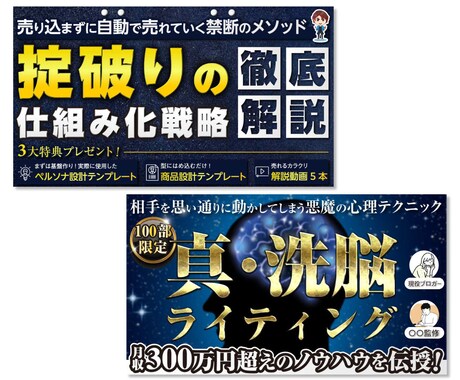 期間限定!割安でBrainのサムネイルを作成します 丸投げOK! 理想のサムネイルをお作りします。 イメージ2