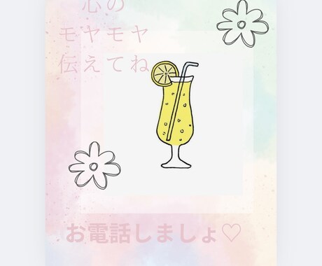 現役保育士⭐️現役ママの子育て相談をします 気になる事？心配な事？モヤモヤ吐き出して笑顔のママへ♡ イメージ1