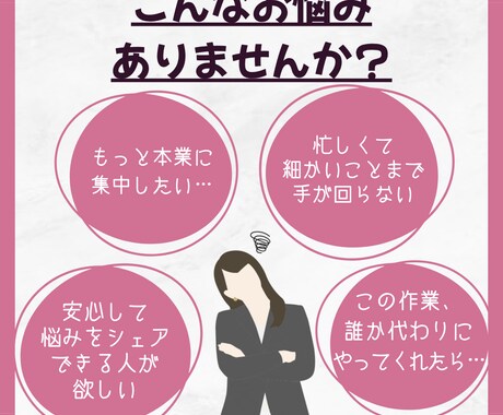オンライン秘書が忙しいあなたをお手伝いします 【通常価格】迅速・丁寧な事務サポート イメージ2