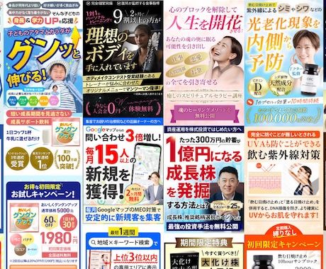 限定10名！”クリックされるバナー”を作ります 魅力が伝わるデザインで視線を引きつけるバナーを作成します。 イメージ2