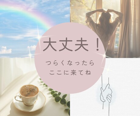 現役保育士ママがあなたの悩みに寄り添います がんばりすぎない子育てを、そばで支えます(*ˊᵕˋ*) イメージ2