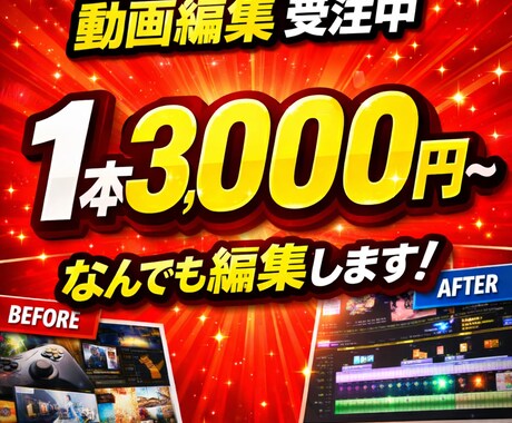 なんでも動画編集します！ます イメージ1