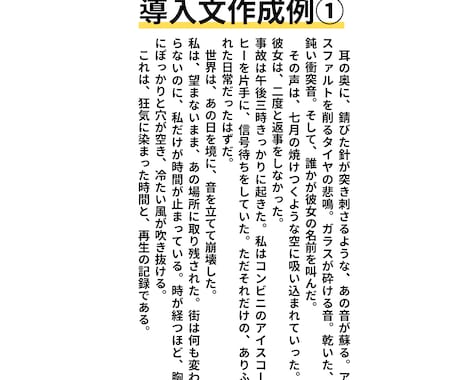 著作権譲渡•商用利用可の完全オーダー小説を書きます 小説、シナリオ、リライト、記事作成、ラノベまでの創作サービス イメージ2