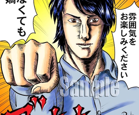 劇画タッチの熱い似顔絵を描きます あなたも劇画の主人公になろう♪ イメージ2