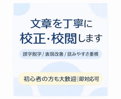 文章を自然で読みやすくリライトします 違和感のない自然な文章に整えます イメージ1
