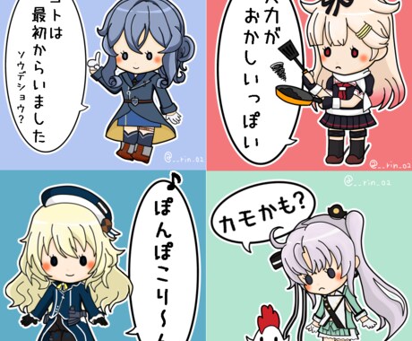 デフォルメアイコン描きます ちびキャラでイラストお描きします イメージ2