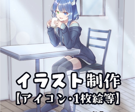 オリキャライラスト描きます イラスト全般【アイコン・1枚絵等】 イメージ2