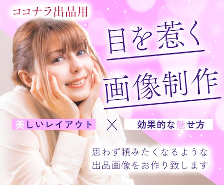 目を惹く出品画像作ります あたたの出品画像をプロに任せてみませんか？ イメージ1