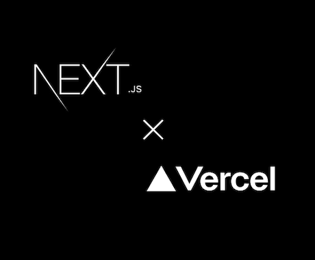 Next.js×Vercel アプリ開発支援します 設計から AI 機能の実装・運用最適化までワンストップ対応 イメージ1