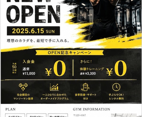 チラシ・フライヤー作成します 店舗OPEN・イベント告知・キャンペーンに対応します イメージ2