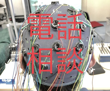 脳科学者が相談に乗ります 慶應大学院で脳科学の研究をしています。 イメージ1