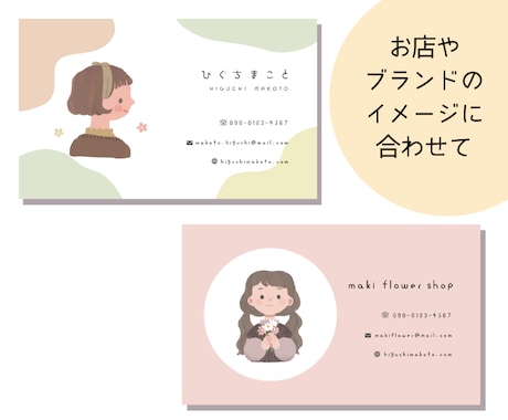 似顔絵つき！名刺・ショップカード作成します 似顔絵つきの名刺で、初対面から印象的に、親しみやすく。 イメージ2