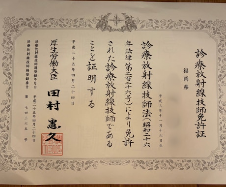 被ばく相談承ります 被ばく相談員として活動しております。よろしくお願い致します。 イメージ1