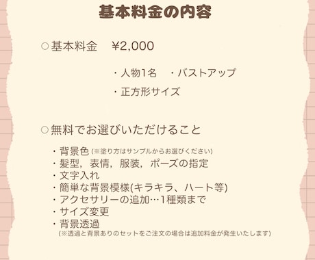 絵本のようなゆるふわかわいい似顔絵お描きします SNSアイコンや大切な人への贈り物におすすめです！ イメージ2