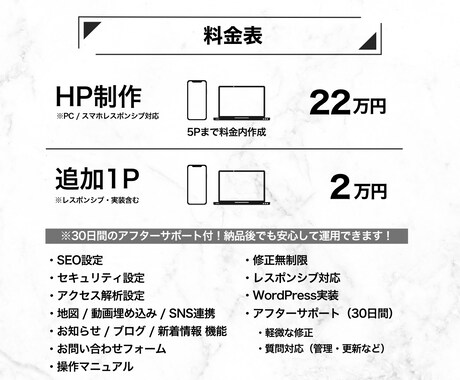 残1枠》納品後も簡単に更新できるHPを制作します 修正無制限！【高品質】な【オリジナルのHP】を制作します イメージ2