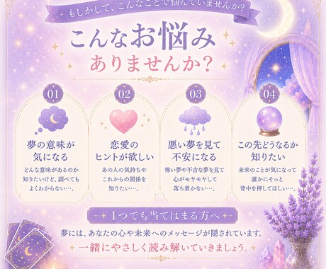 夢占い☆恋愛の夢を優しく読み解き心を整えます 恋愛・結婚・夢は潜在意識が必死に訴えるメッセージです イメージ2