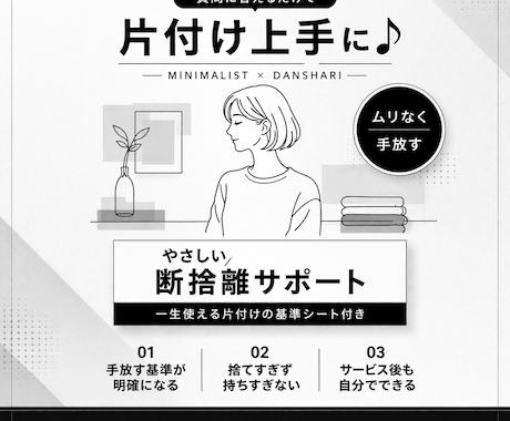 やさしく整う断捨離。心と部屋を軽くします 何回やってもスッキリしない人のための断捨離術！ イメージ2