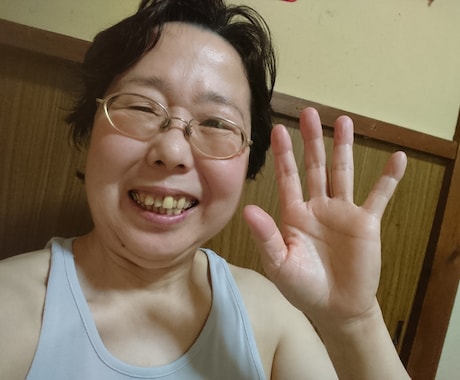 一般的な内職をします イメージ1
