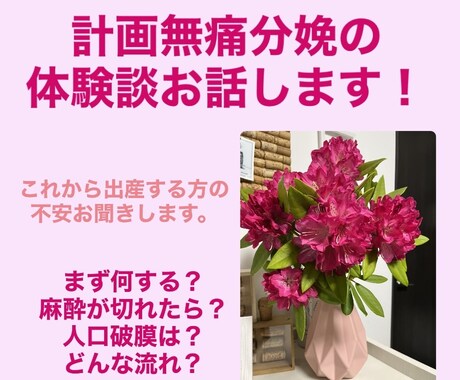 計画無痛分娩のリアルお話します これから計画無痛分娩をされる方に体験談をお話します。 イメージ1