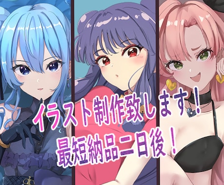 イラスト可愛く仕上げます 最短2日後納品！イラスト全般お引き受け致します！ イメージ2