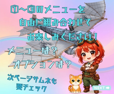 ワンコイン✯あなた好みに組み合わせてご利用できます 即レス✯ゆっくり✯選べるカスタム６通り＋オプションもお好みで イメージ2